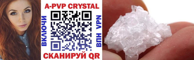 A PVP Crystall  Малаховка 