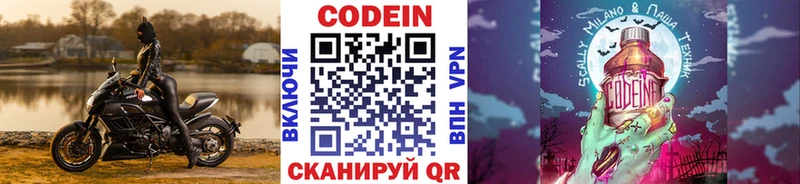 Кодеин Purple Drank  MEGA как войти  Малаховка 