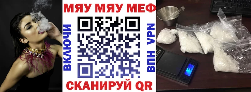 МЯУ-МЯУ кристаллы Малаховка