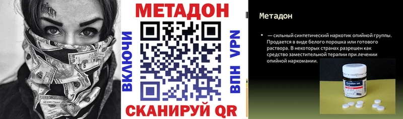 МЕТАДОН methadone  Малаховка 